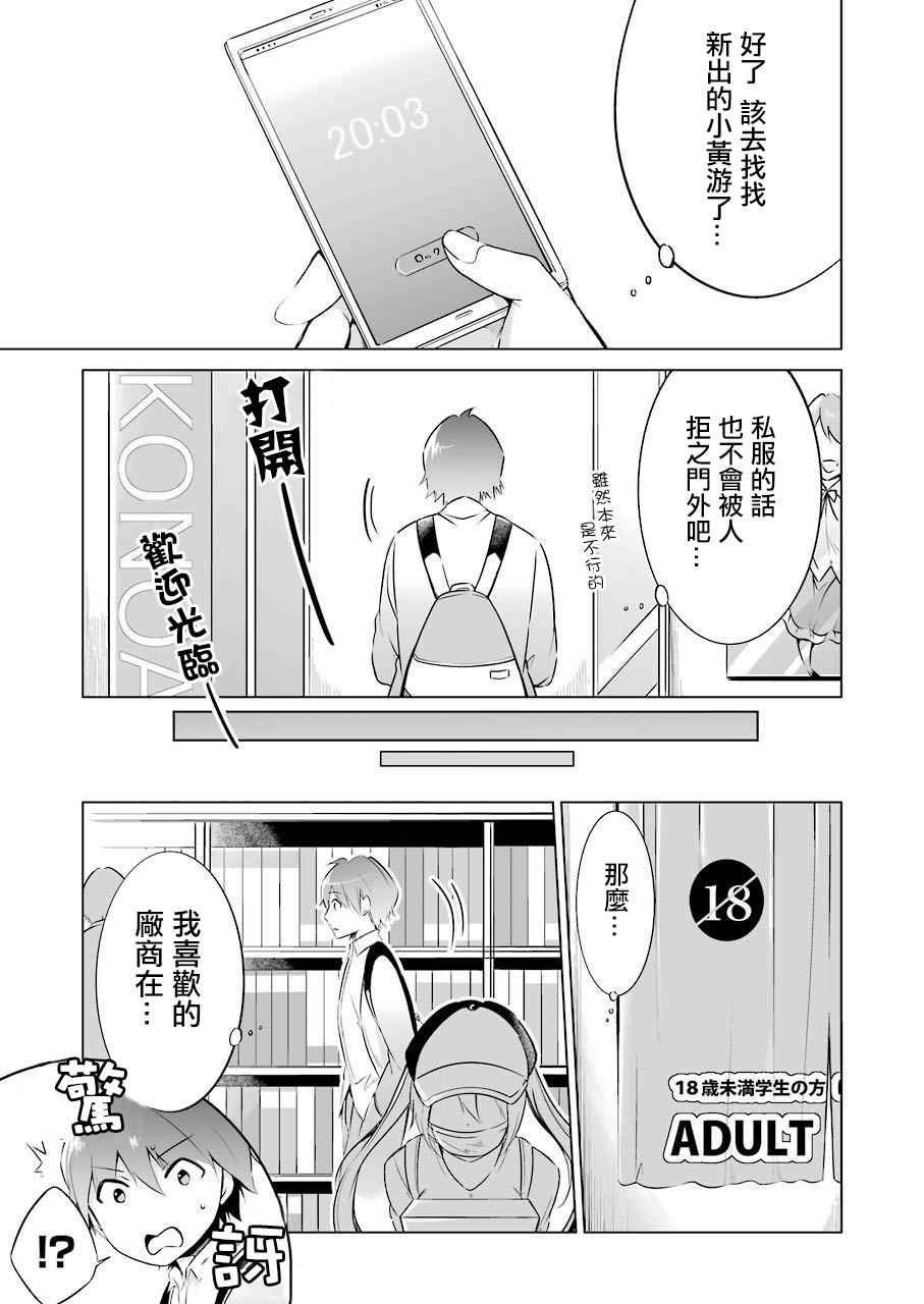 第11话