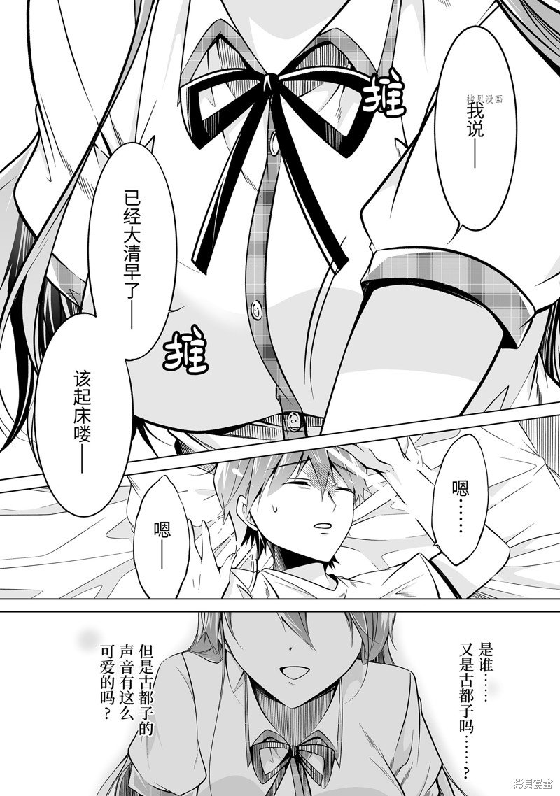 第84话