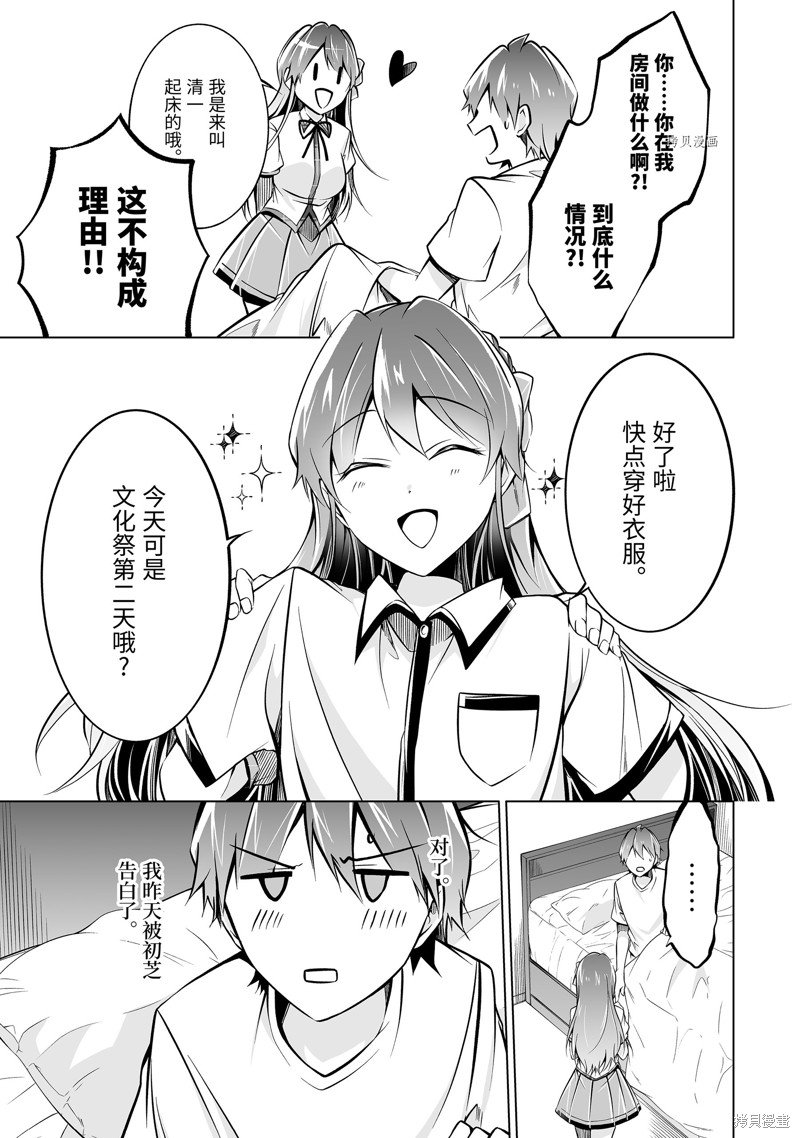 第84话