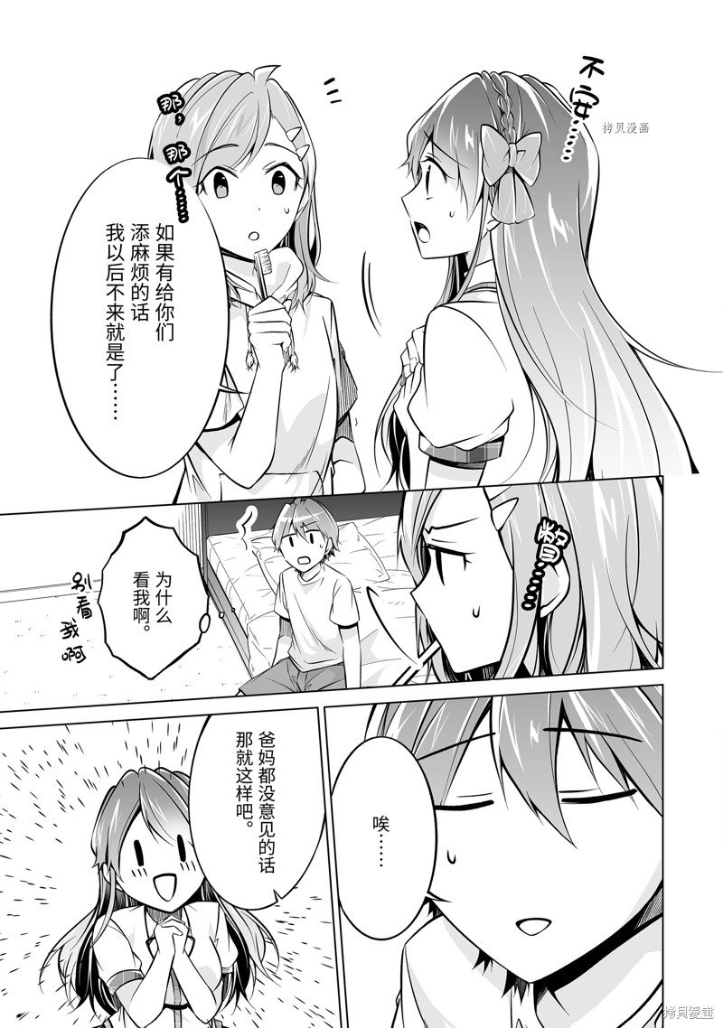 第84话