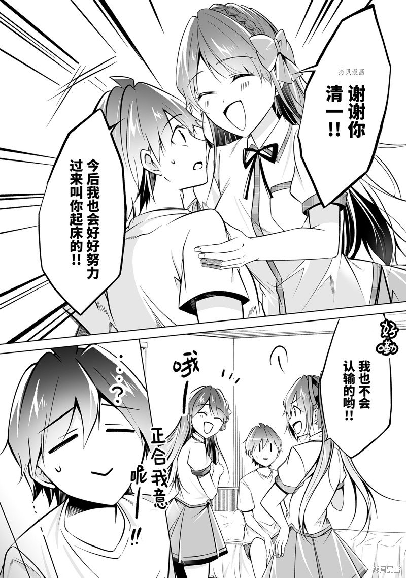 第84话