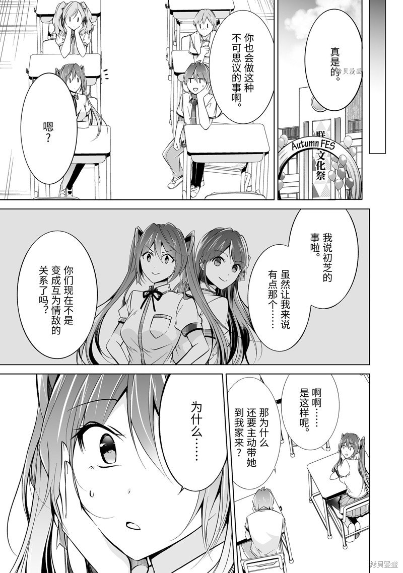 第84.2话