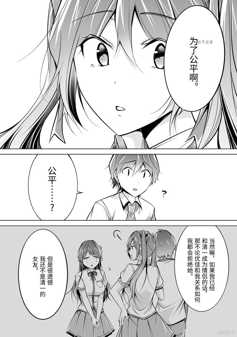 第84.2话