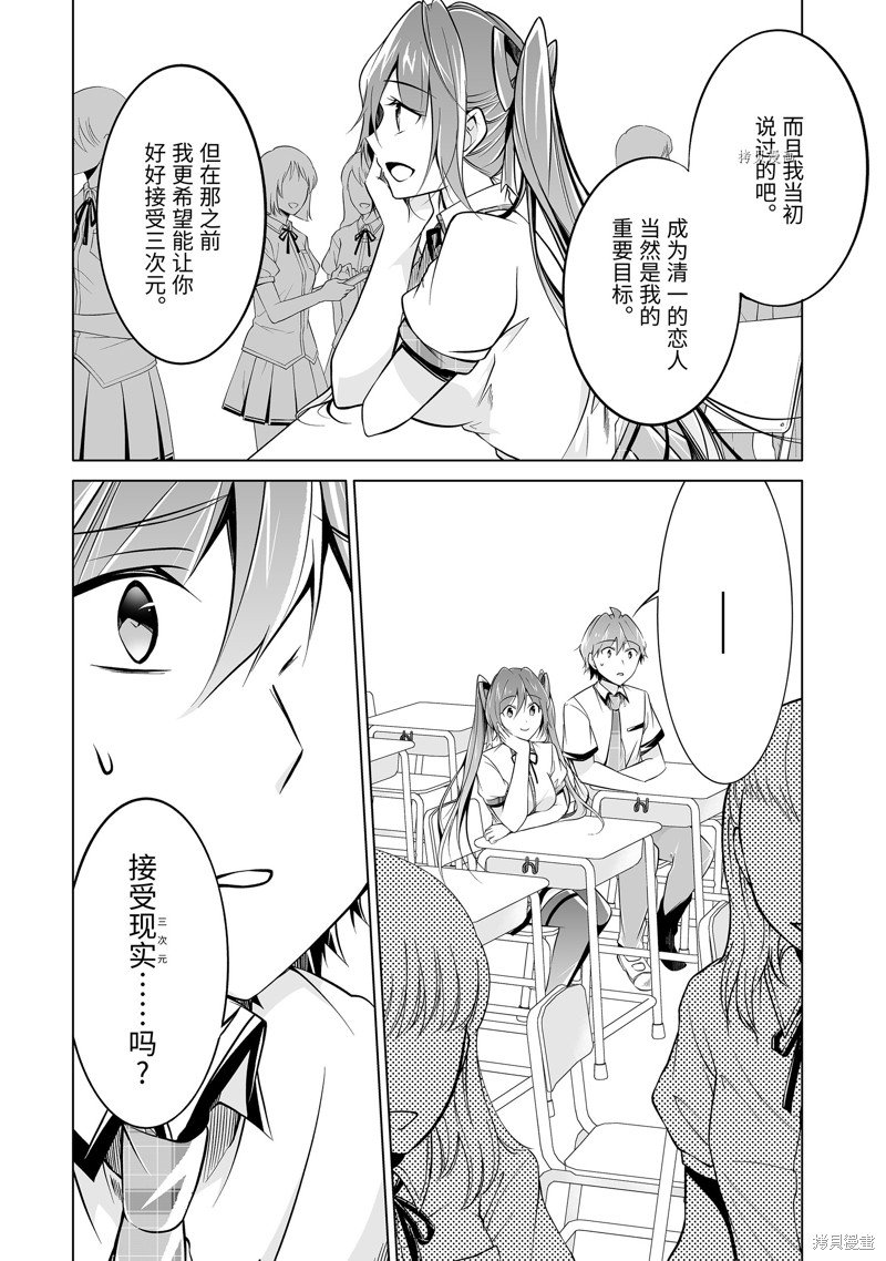 第84.2话