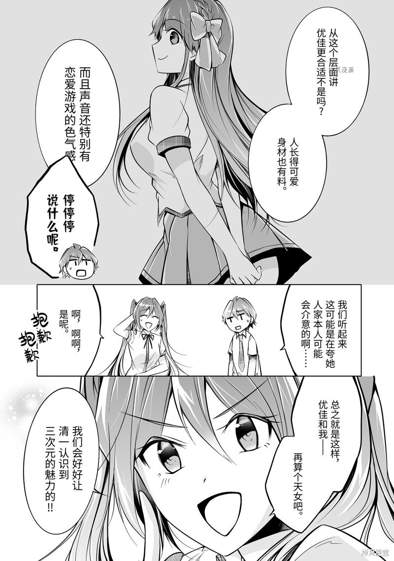 第84.2话