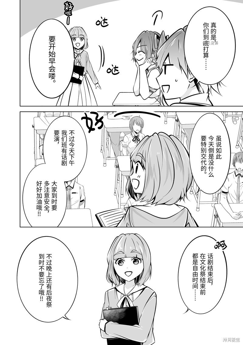 第84.2话