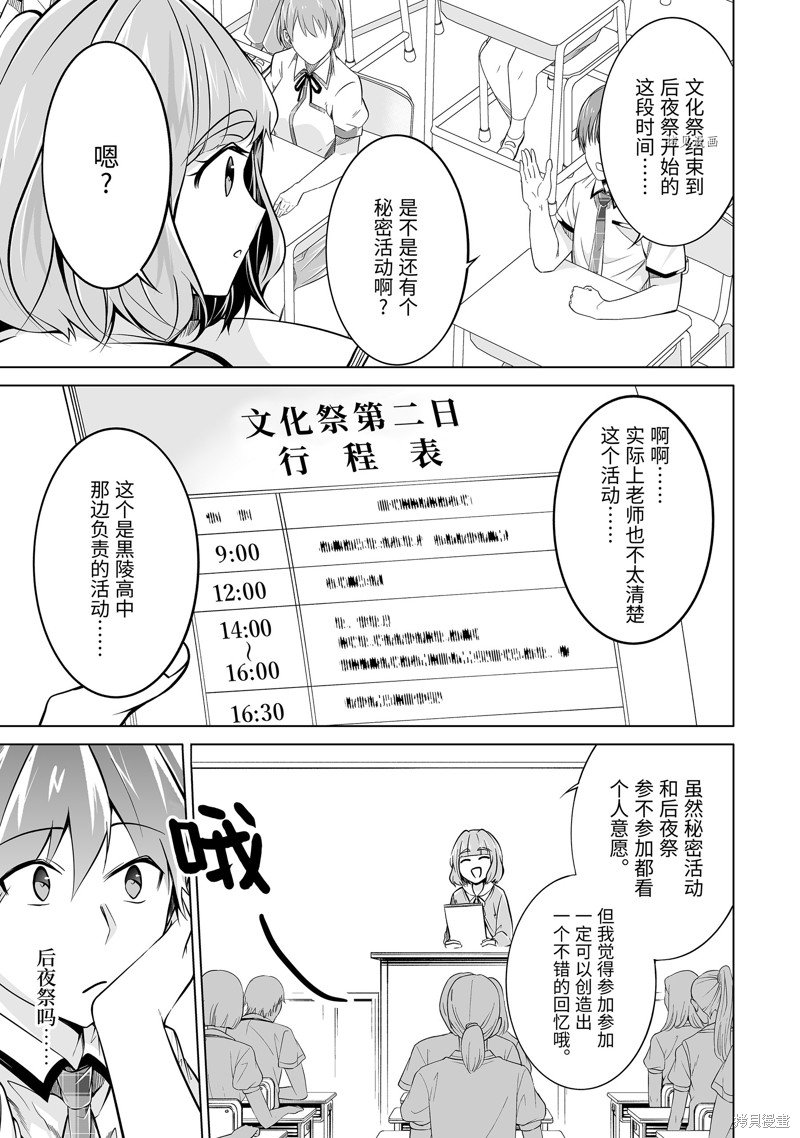 第84.2话