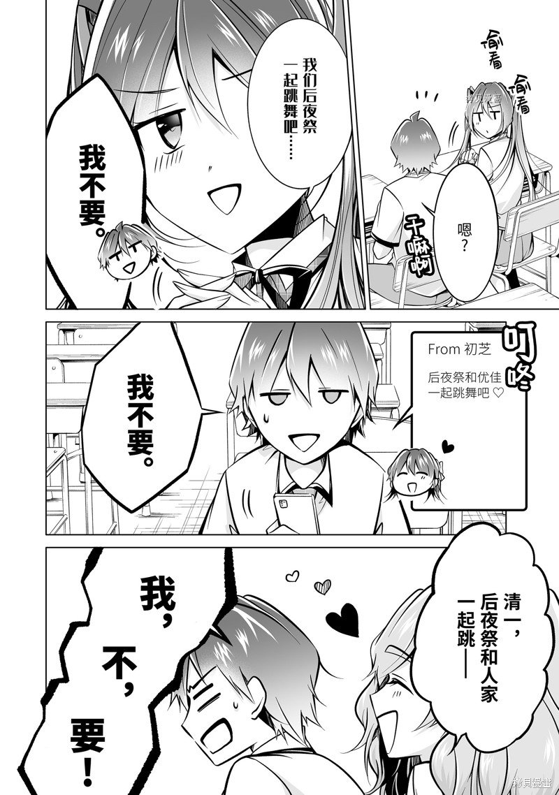 第84.2话