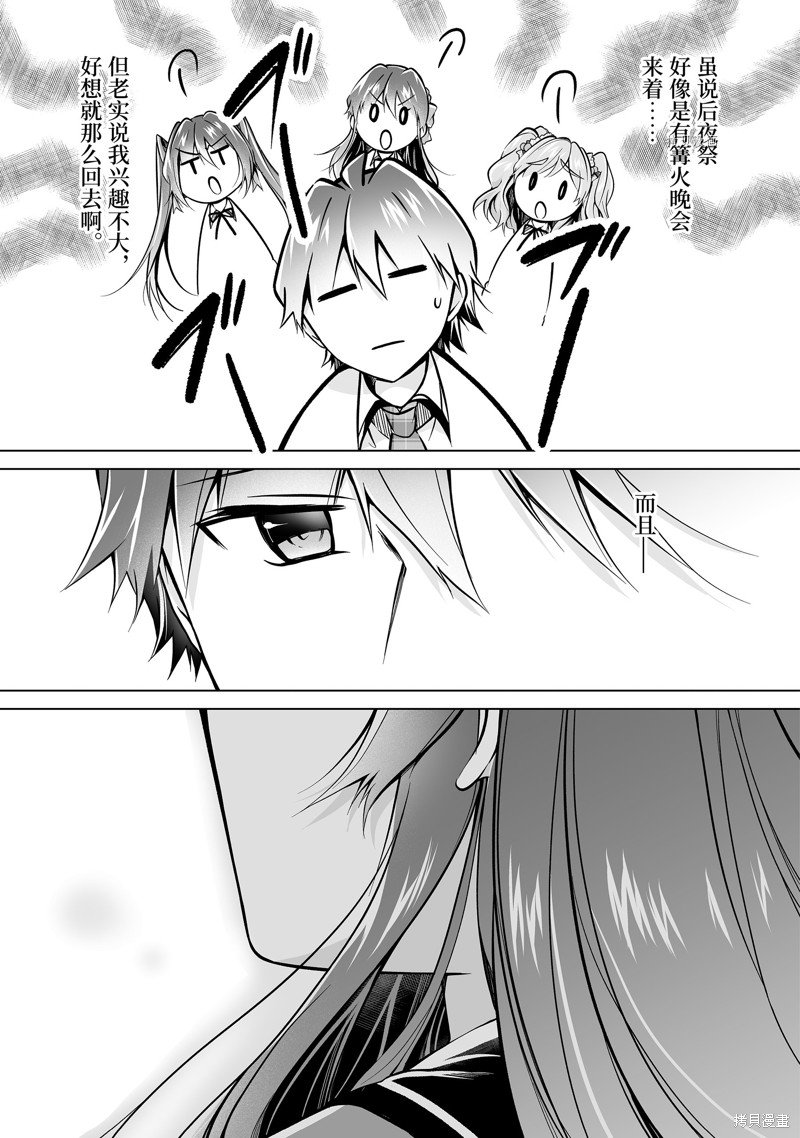 第84.2话