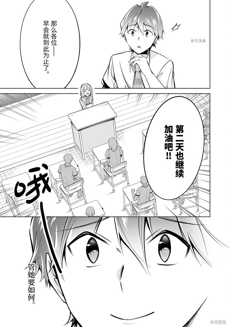 第84.2话