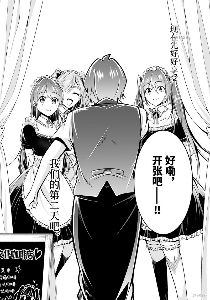 第84.2话