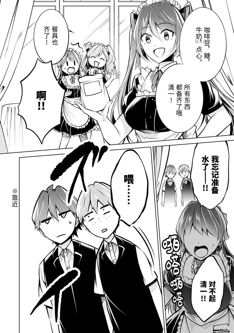 第85话