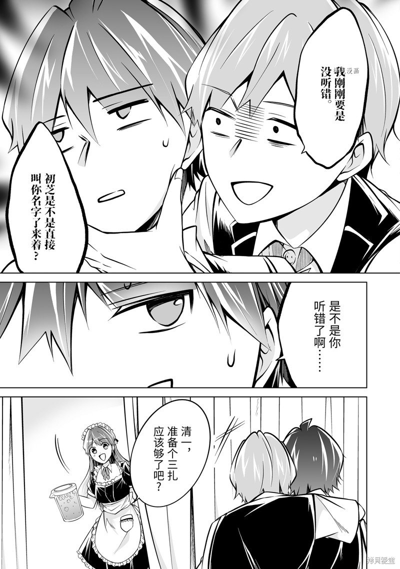 第85话