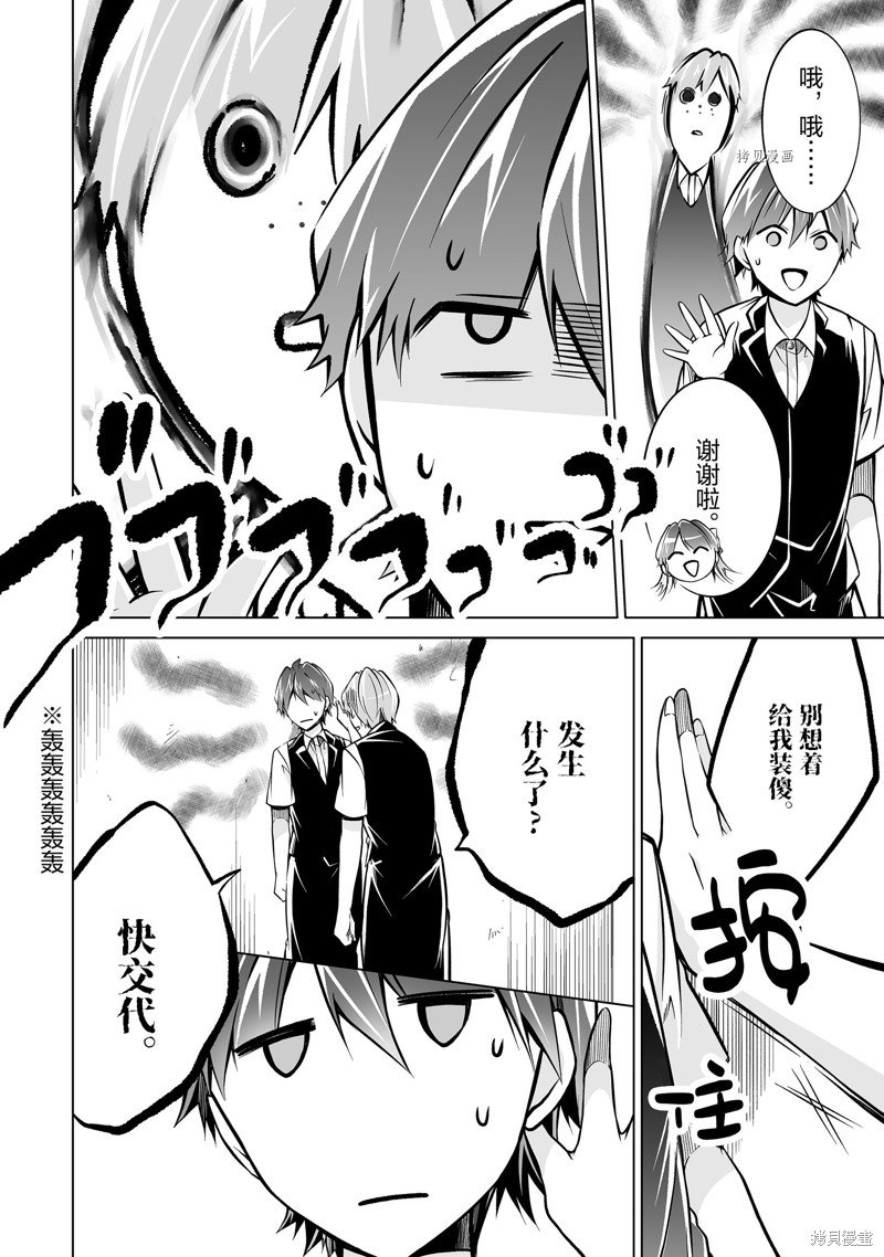 第85话