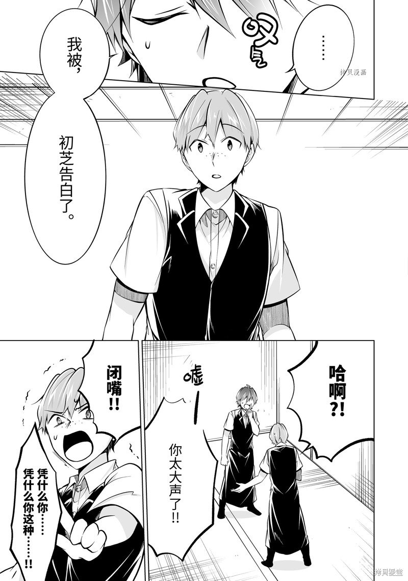 第85话