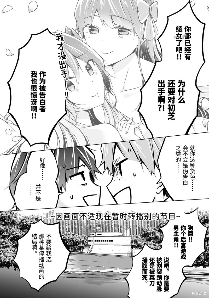 第85话