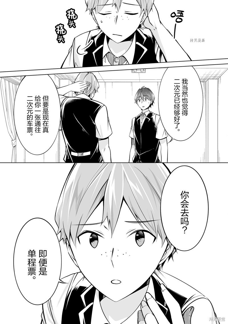 第85话