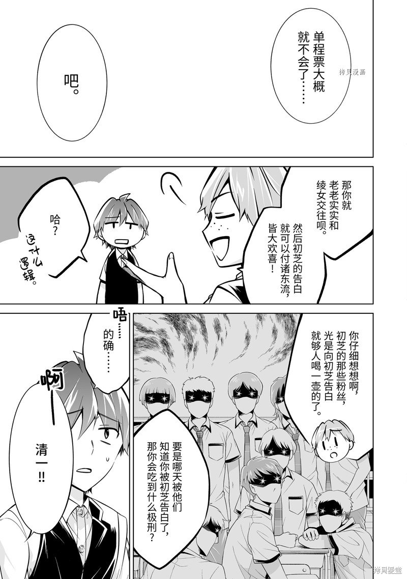 第85话