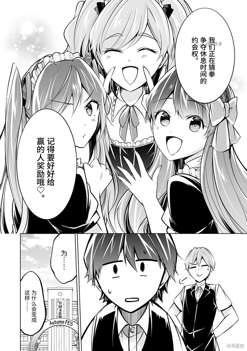 第85话