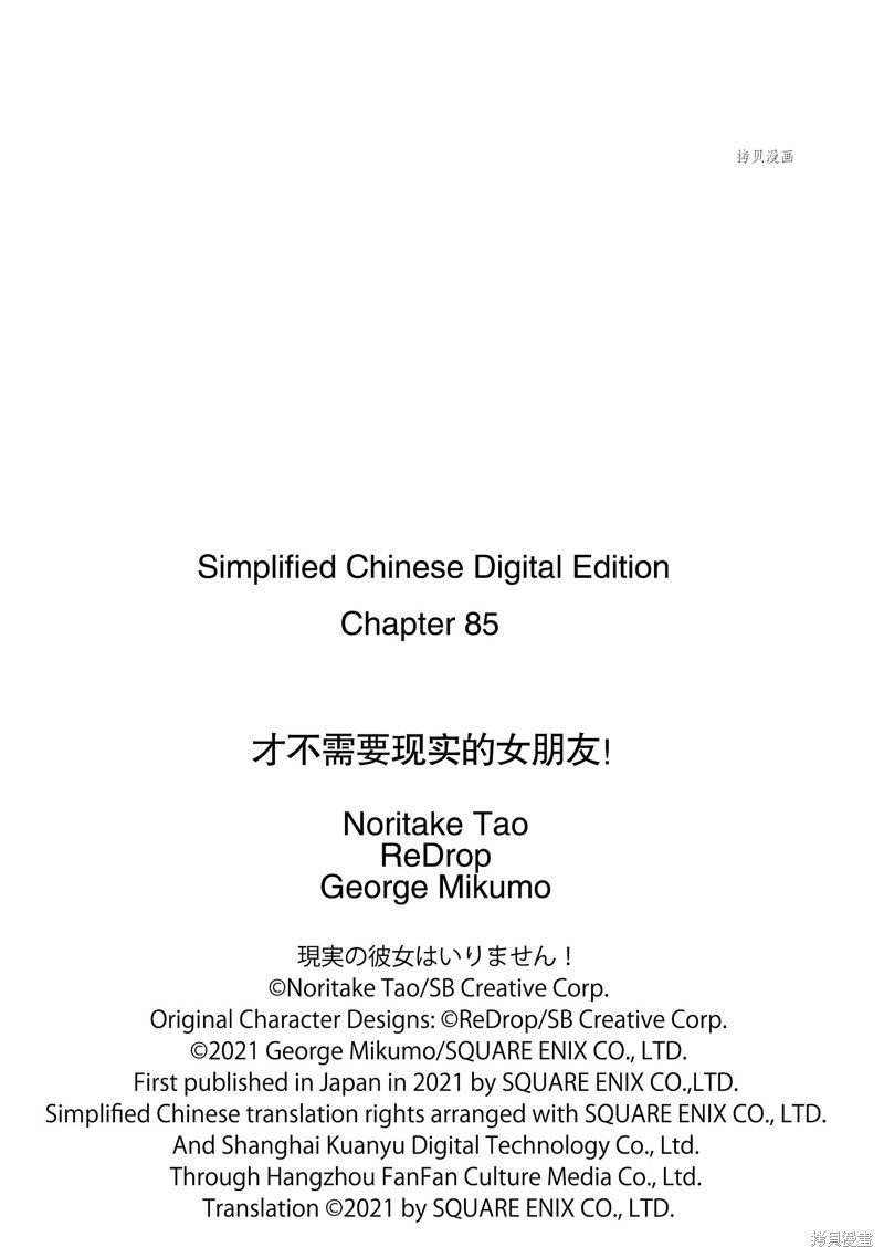 第85话