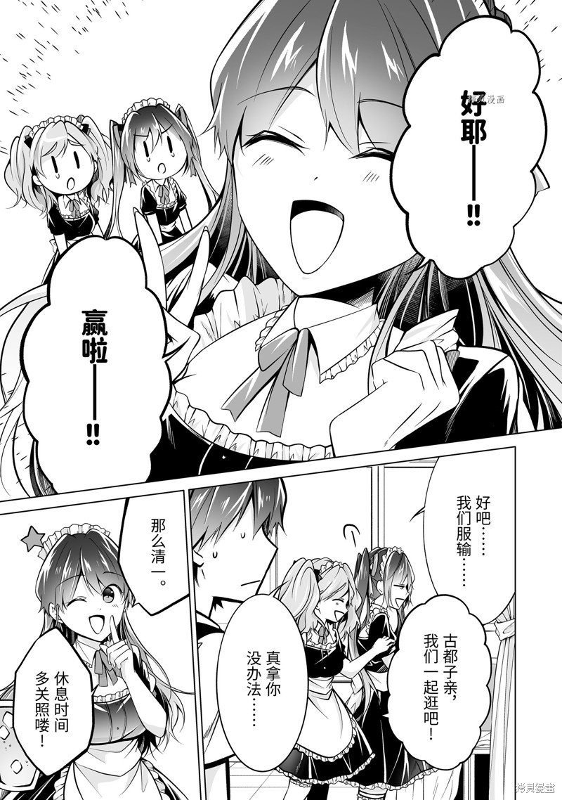 第85.2话