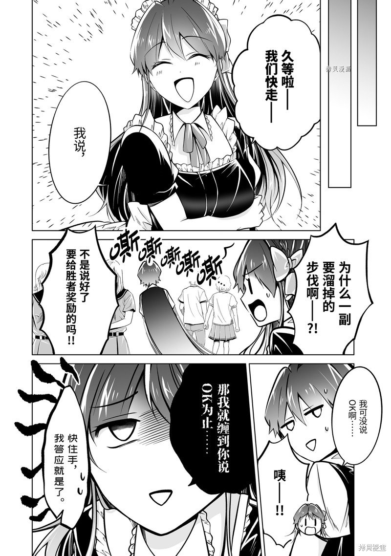 第85.2话