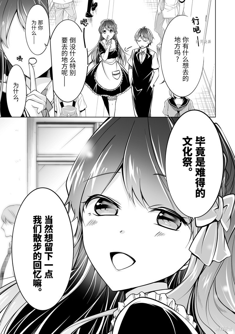 第85.2话