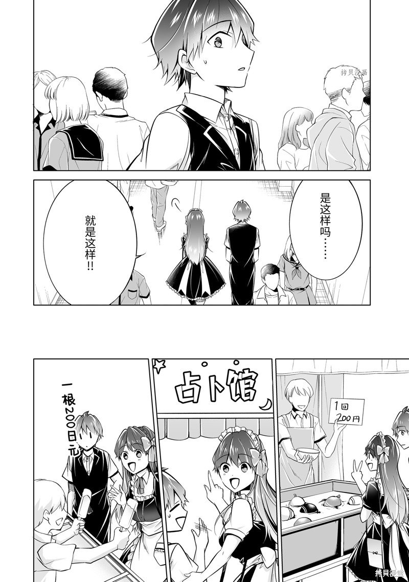 第85.2话
