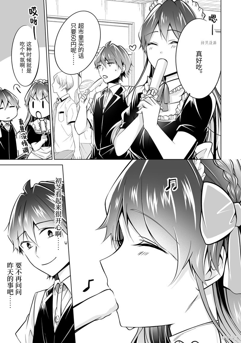 第85.2话