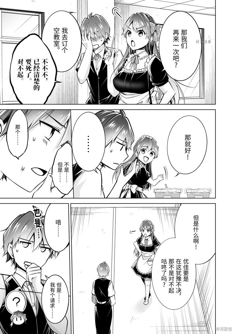 第85.2话
