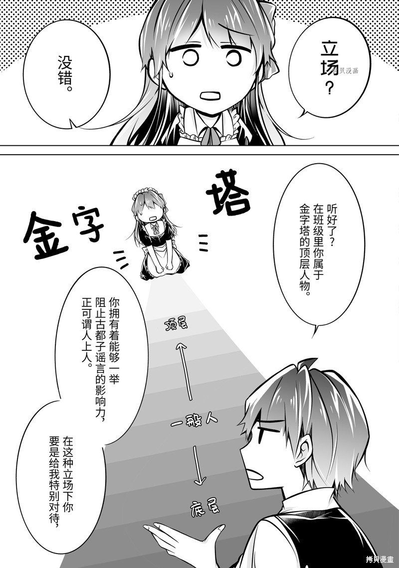 第85.2话