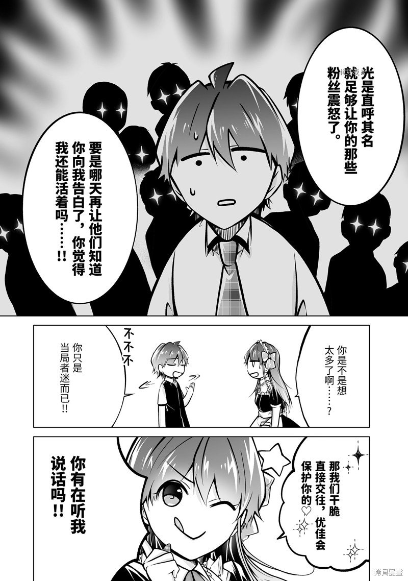 第85.2话