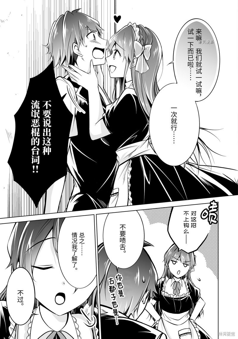 第85.2话