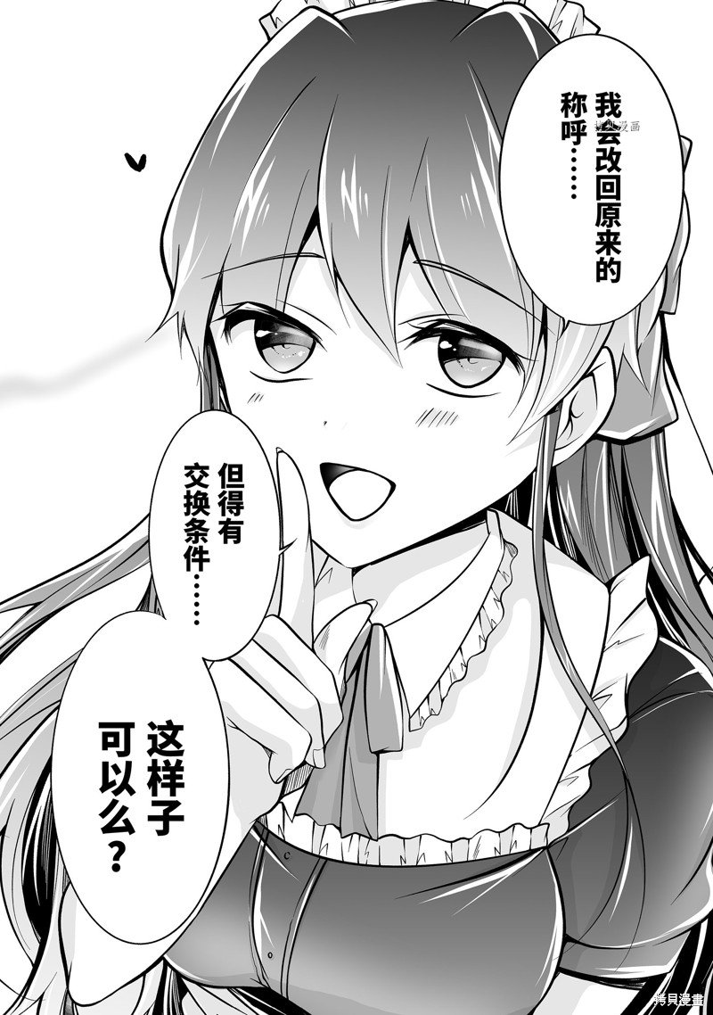 第85.2话