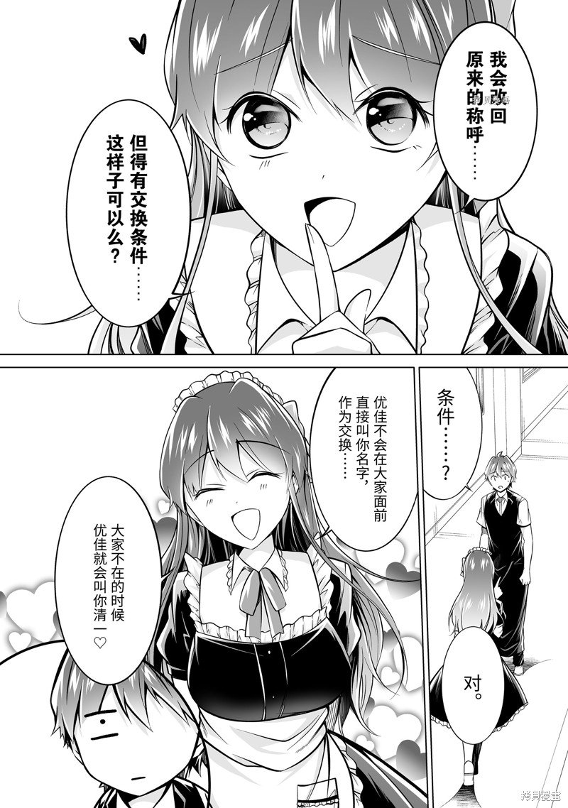 第86话