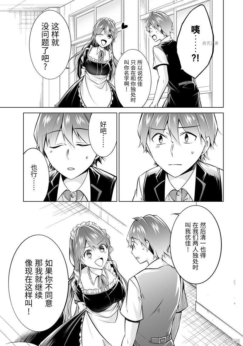 第86话