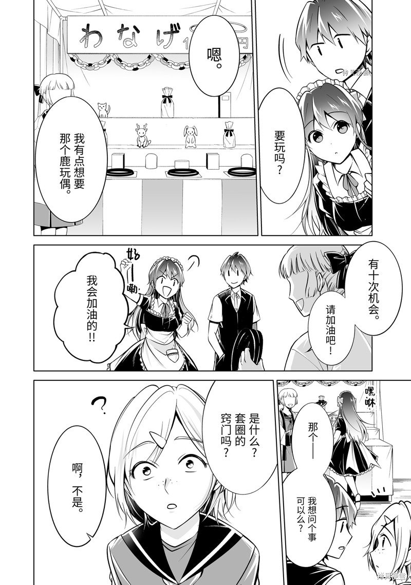 第86话