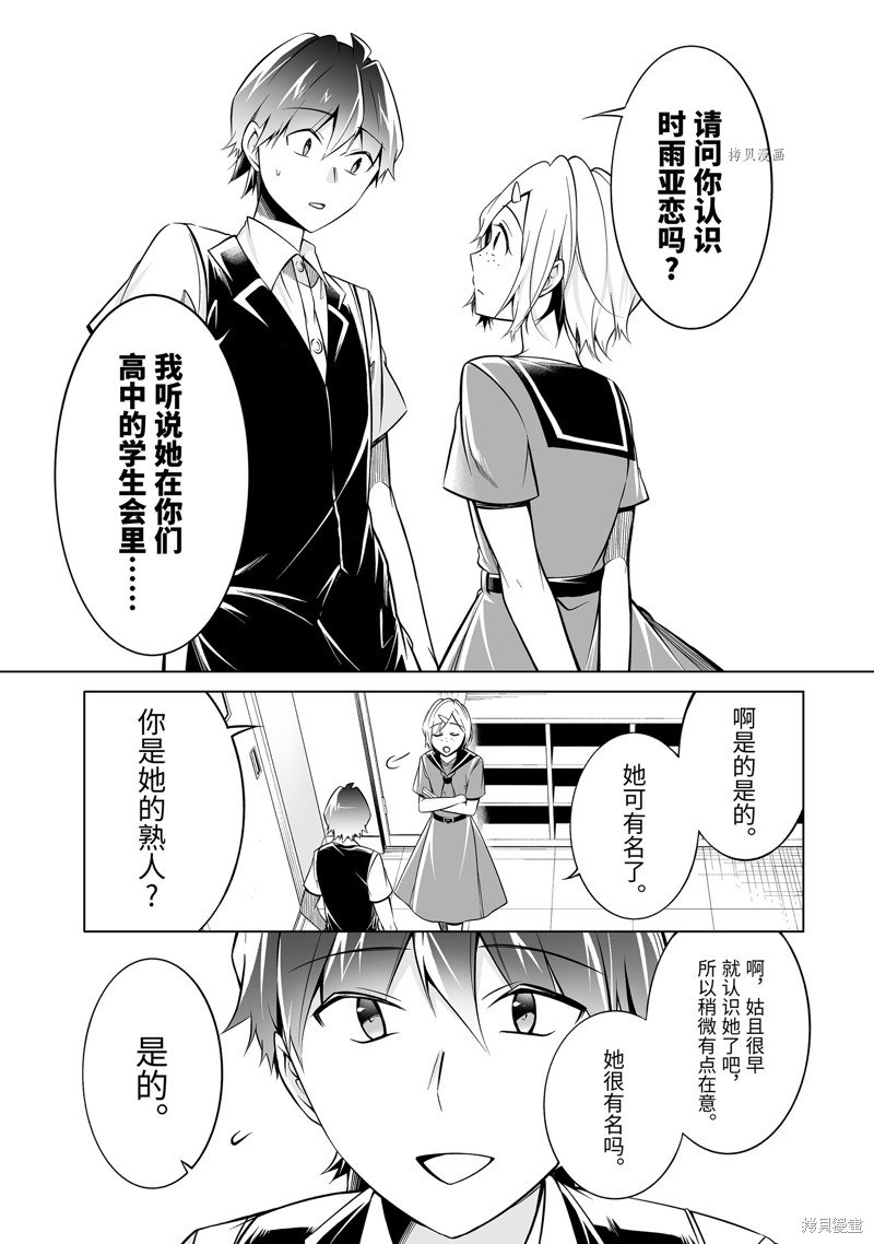 第86话