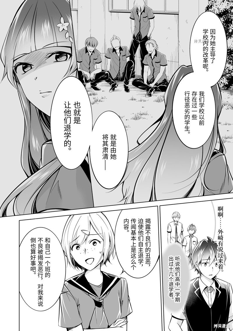 第86话