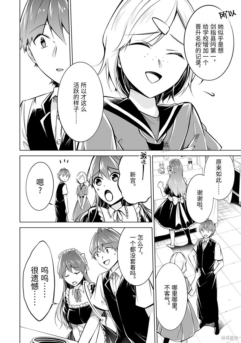 第86话
