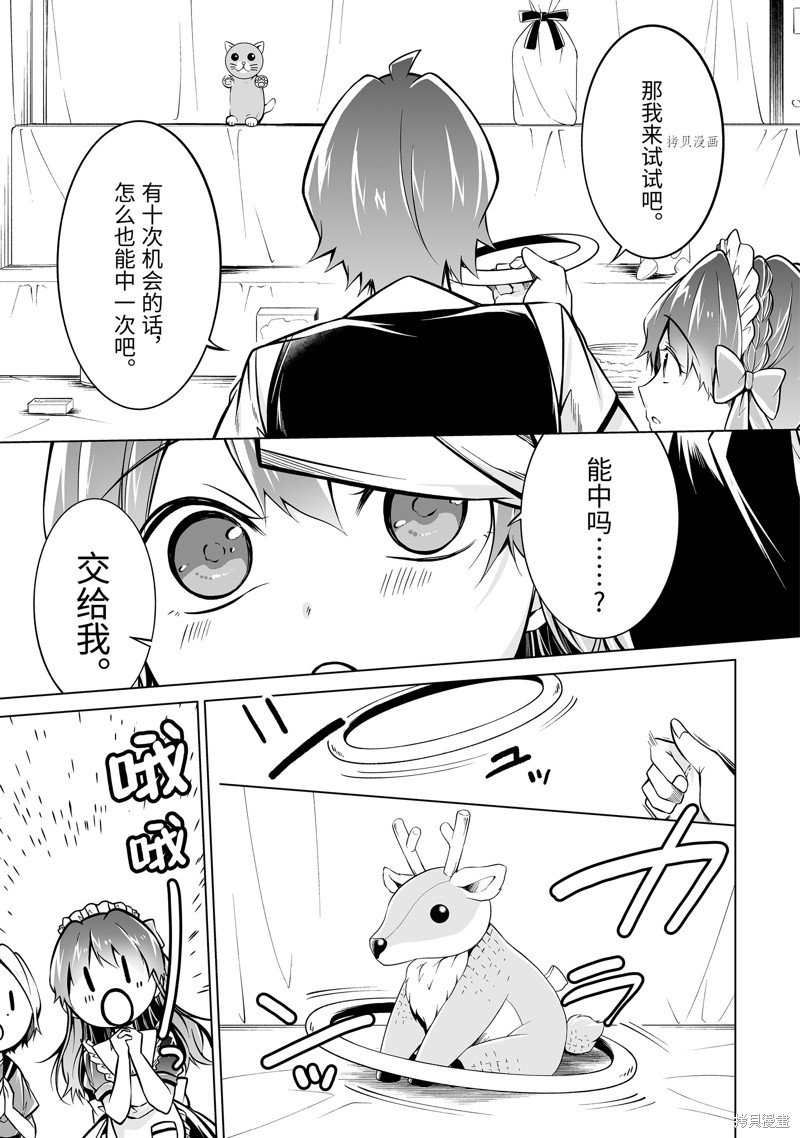 第86话