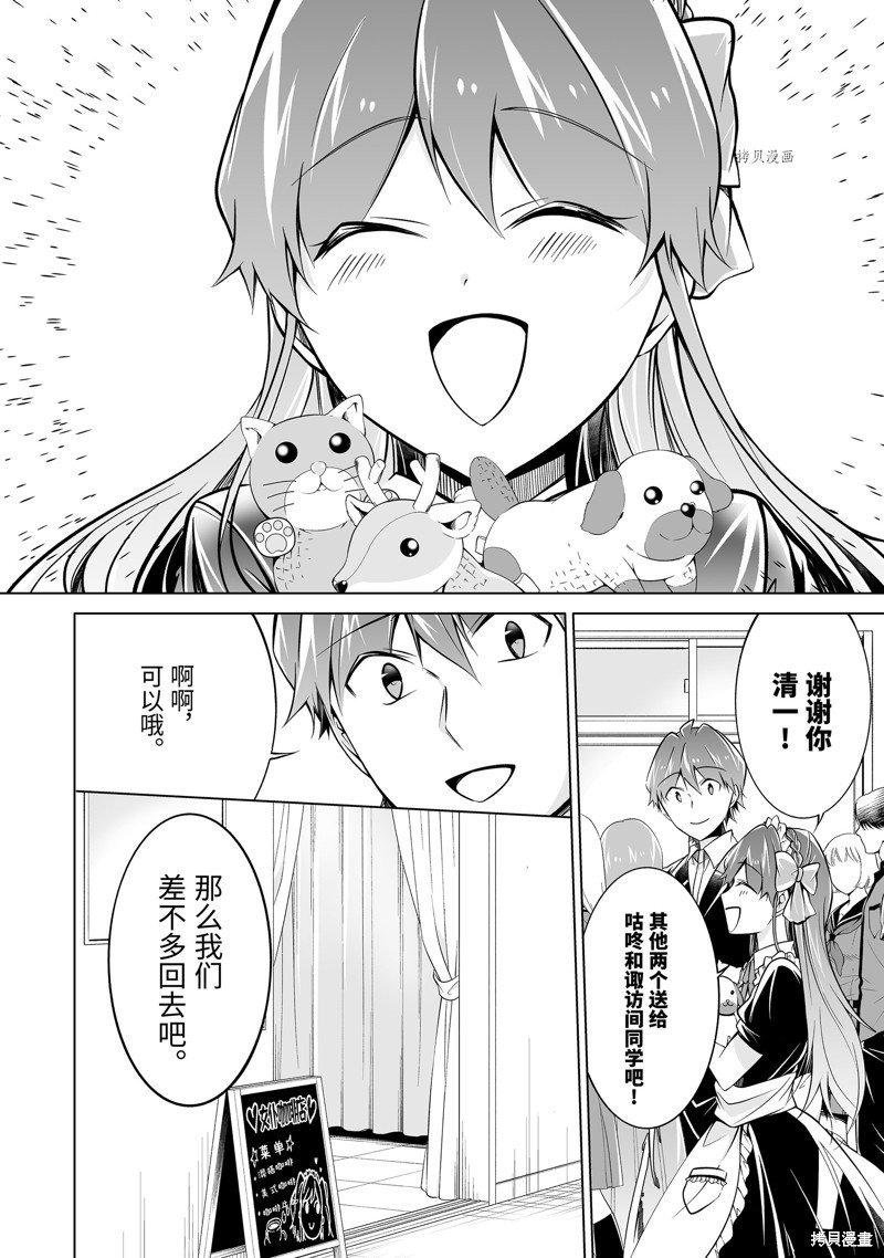 第86话