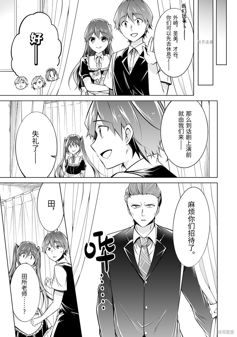 第86.2话