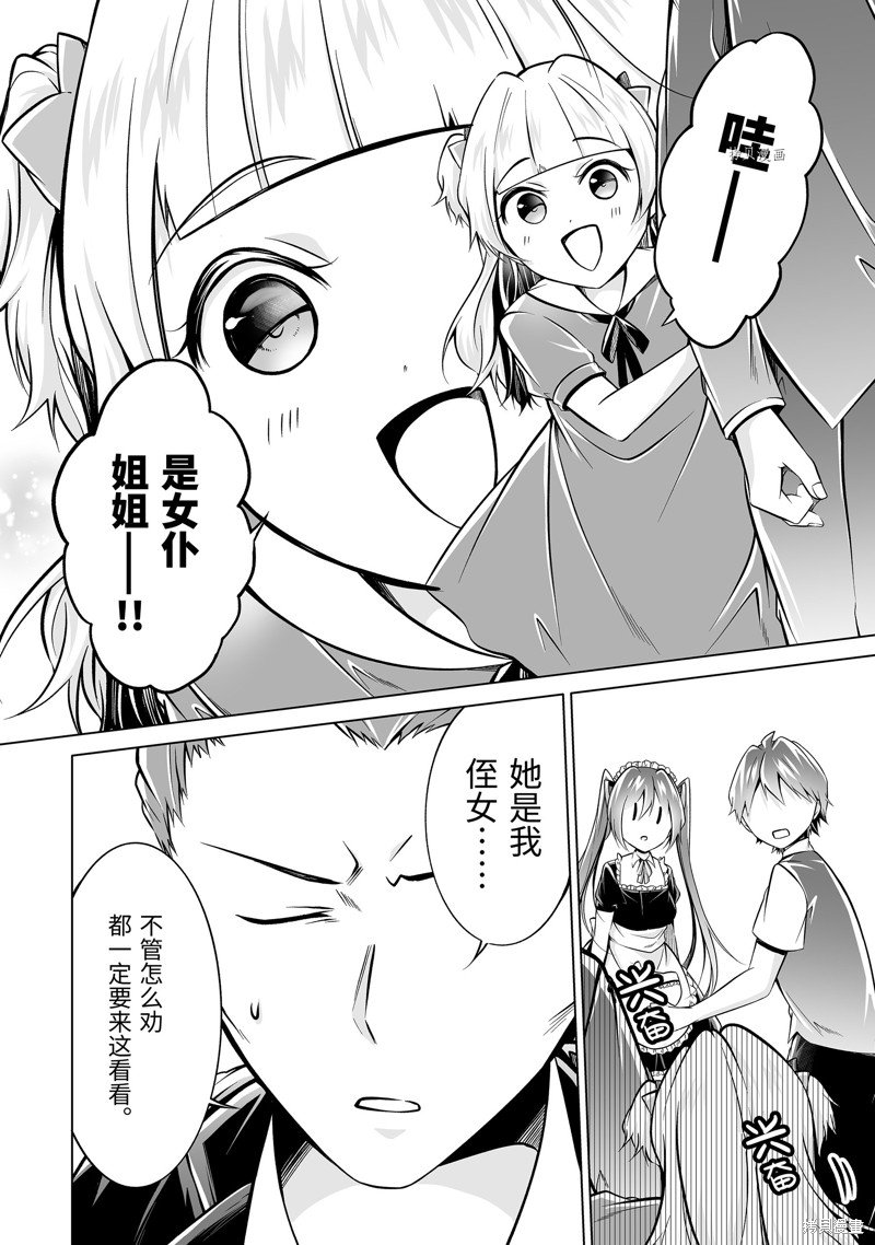 第86.2话
