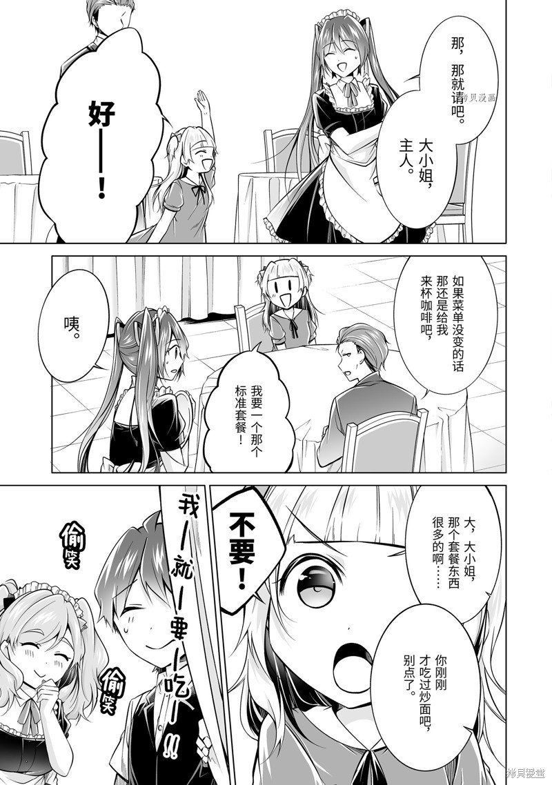 第86.2话