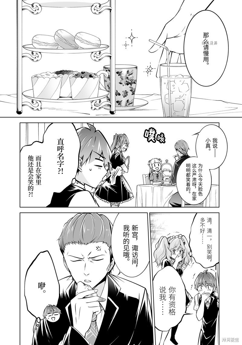 第86.2话