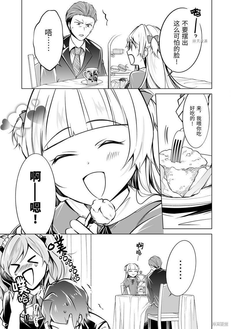 第86.2话