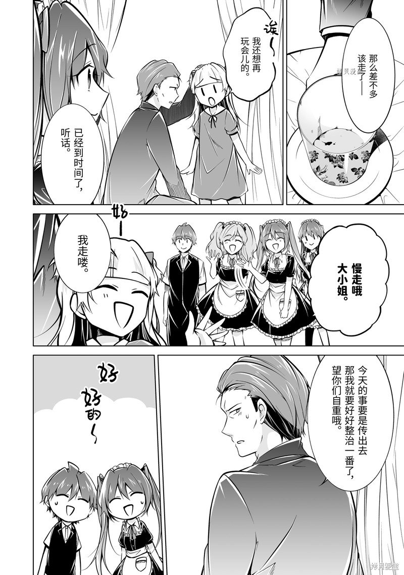 第86.2话