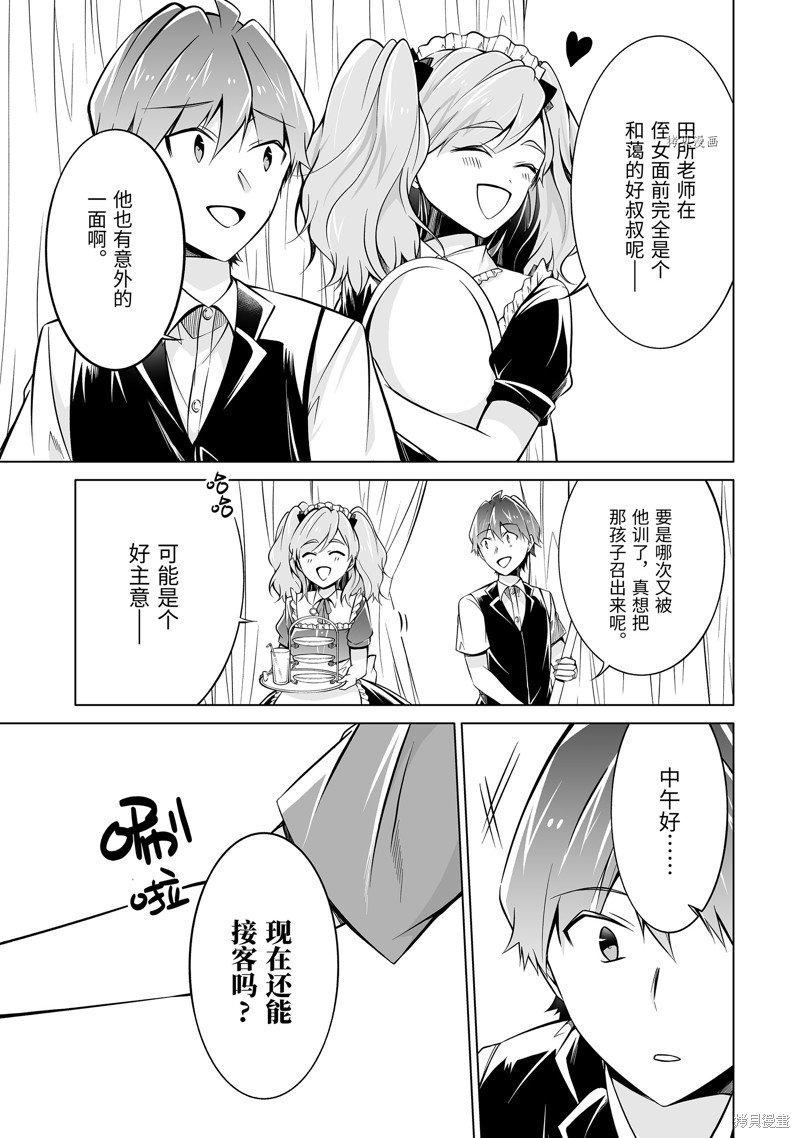 第86.2话