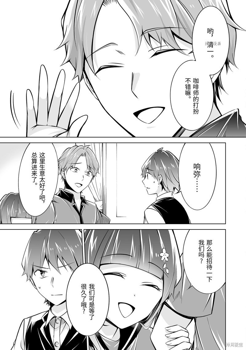 第86.2话